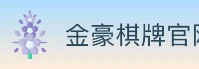 金豪棋牌官网 Logo
